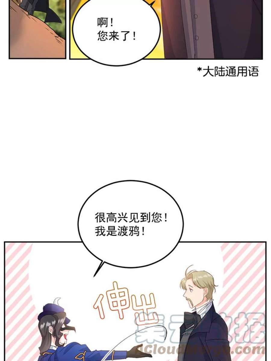 伯爵孤女的重生15.遭遇阻拦