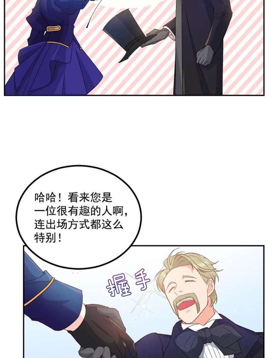 伯爵孤女的重生15.遭遇阻拦