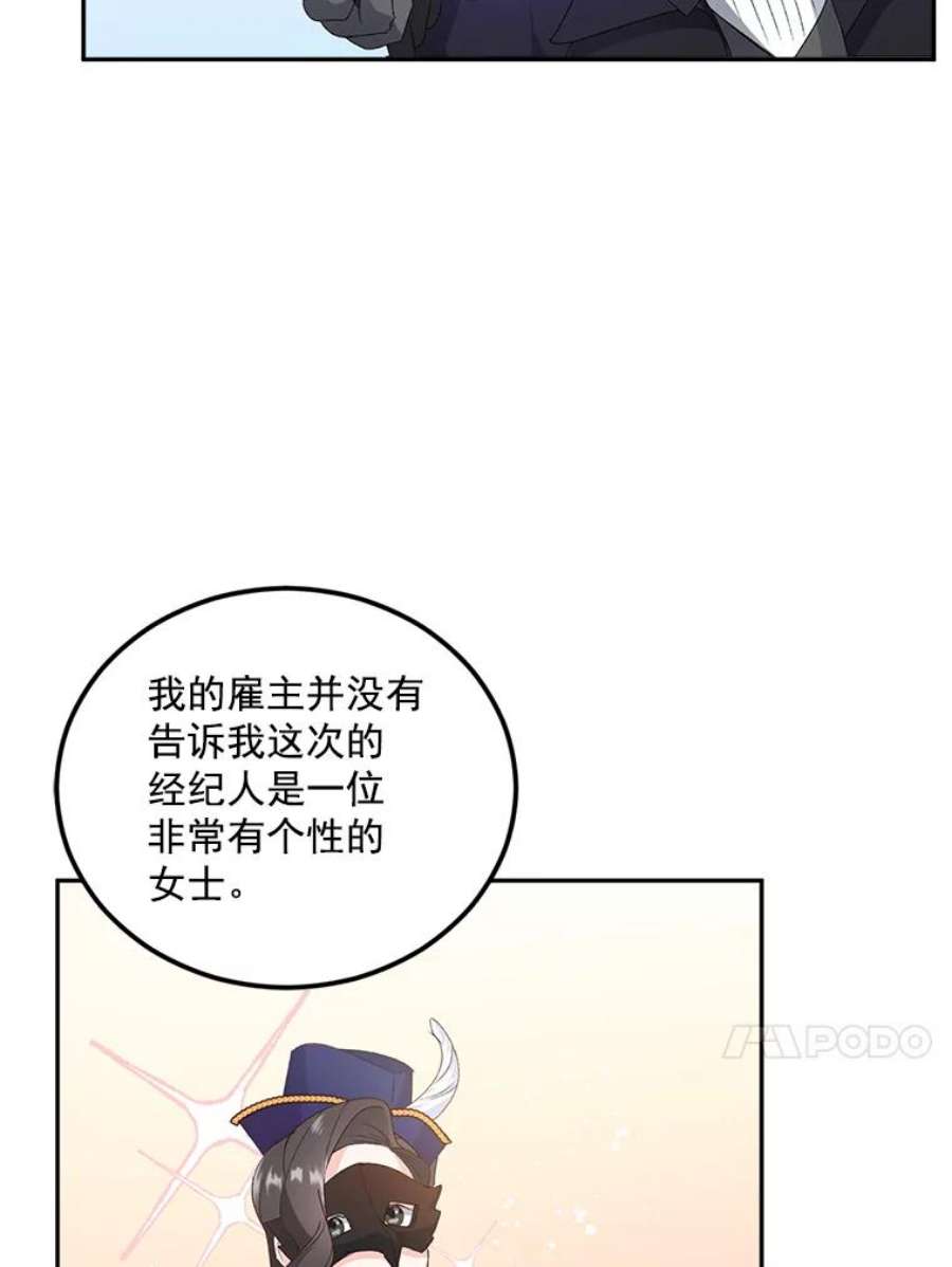 伯爵孤女的重生15.遭遇阻拦