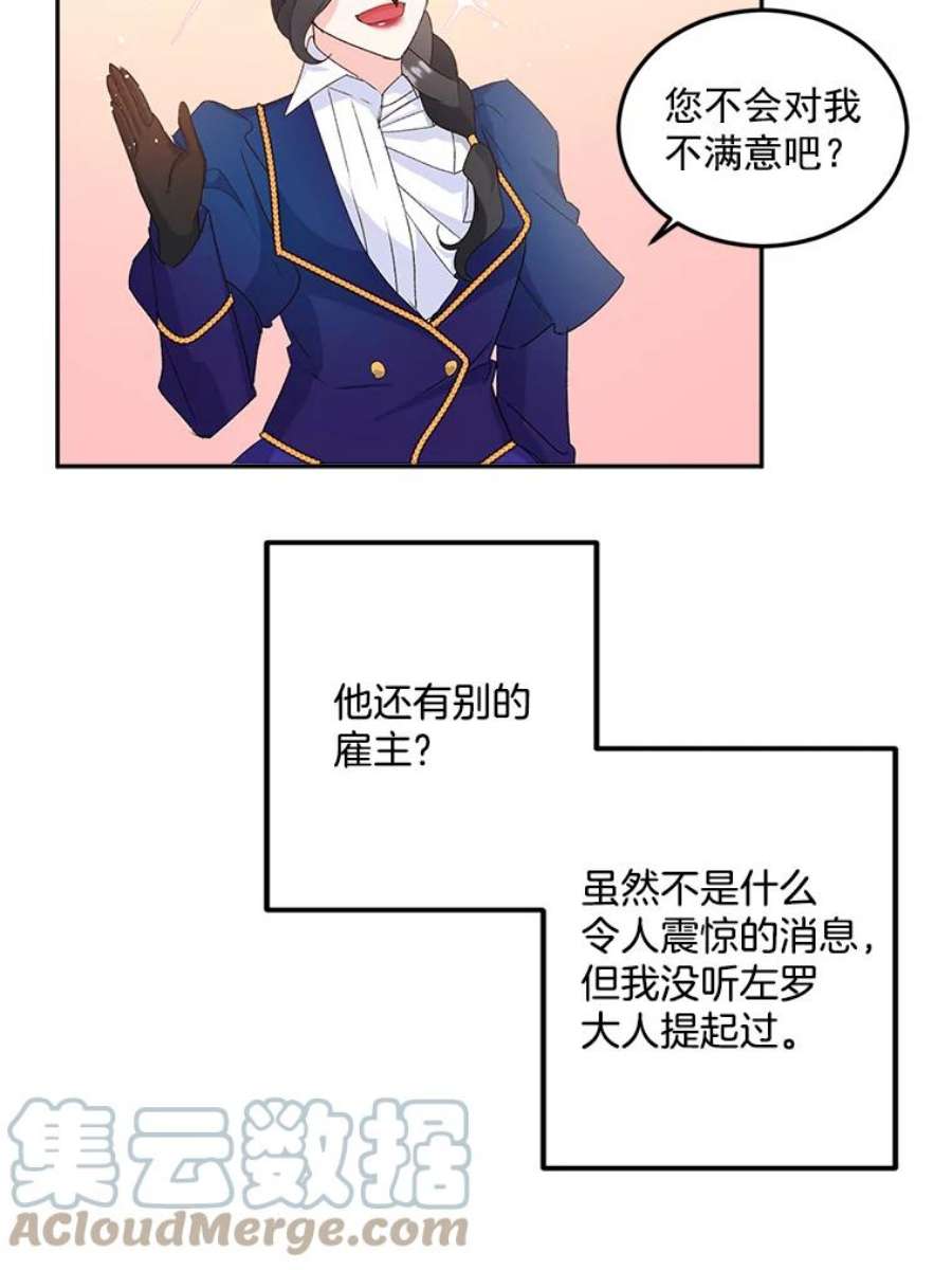 伯爵孤女的重生15.遭遇阻拦