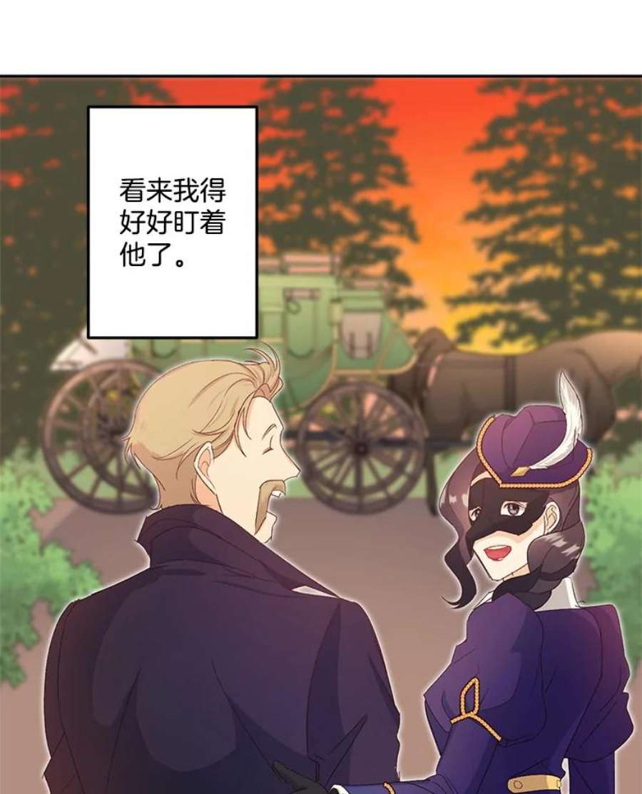 伯爵孤女的重生15.遭遇阻拦