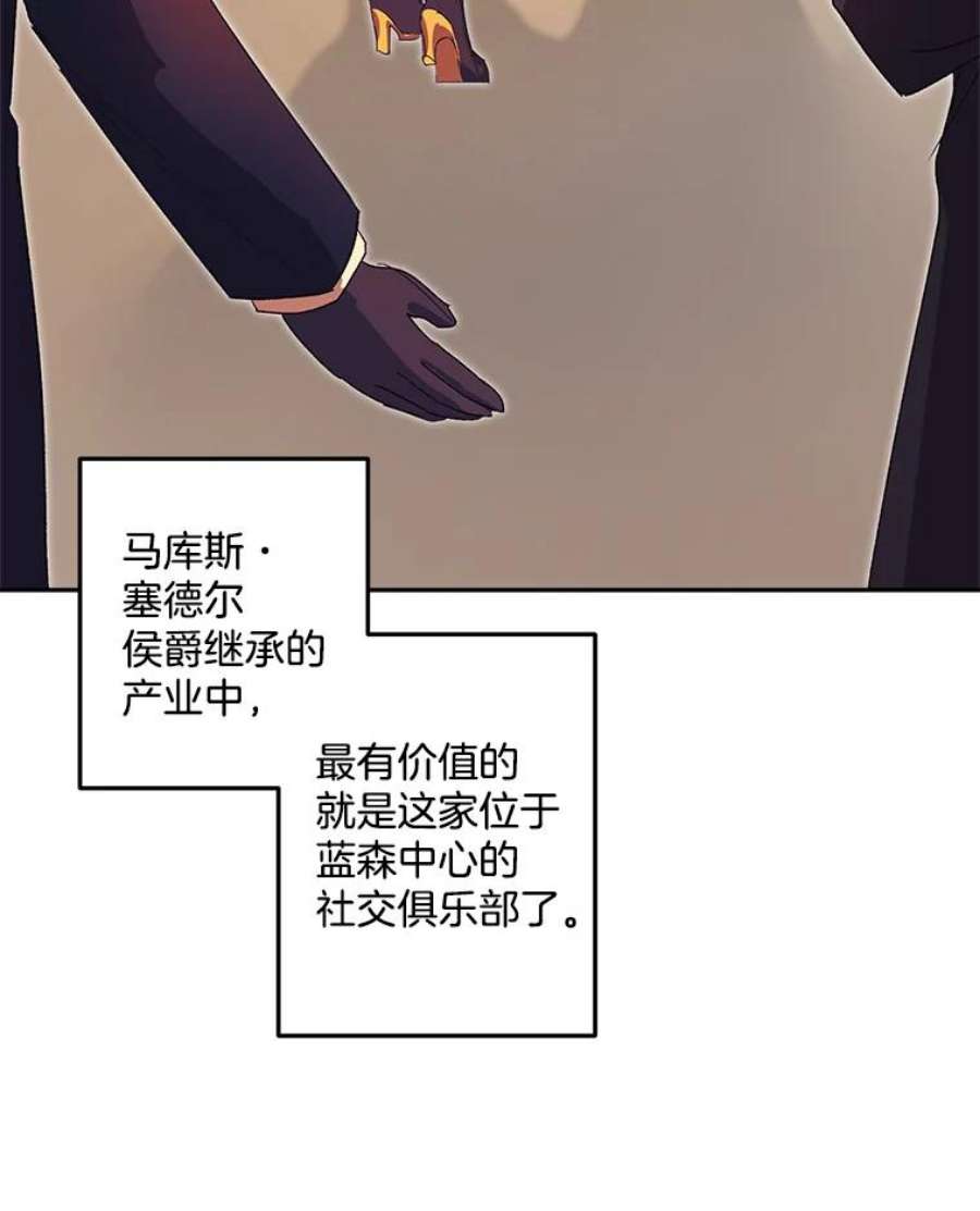 伯爵孤女的重生15.遭遇阻拦