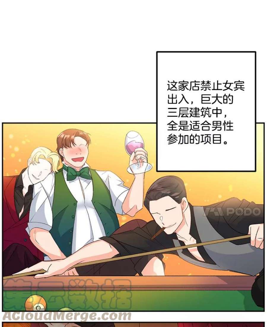 伯爵孤女的重生15.遭遇阻拦