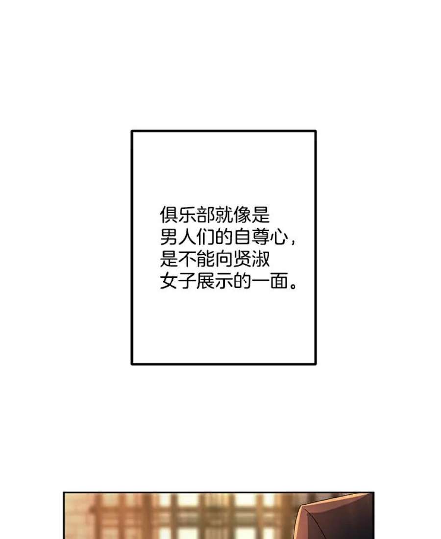 伯爵孤女的重生15.遭遇阻拦