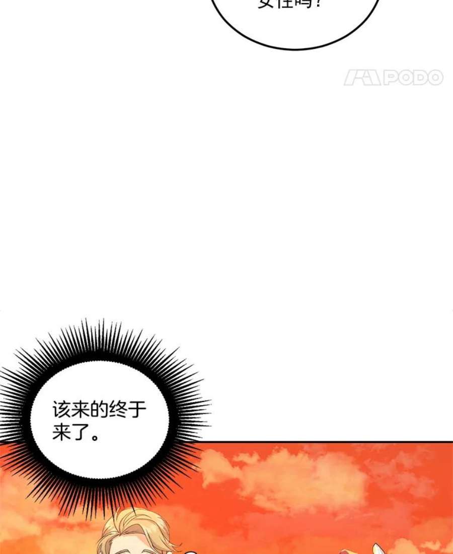 伯爵孤女的重生15.遭遇阻拦