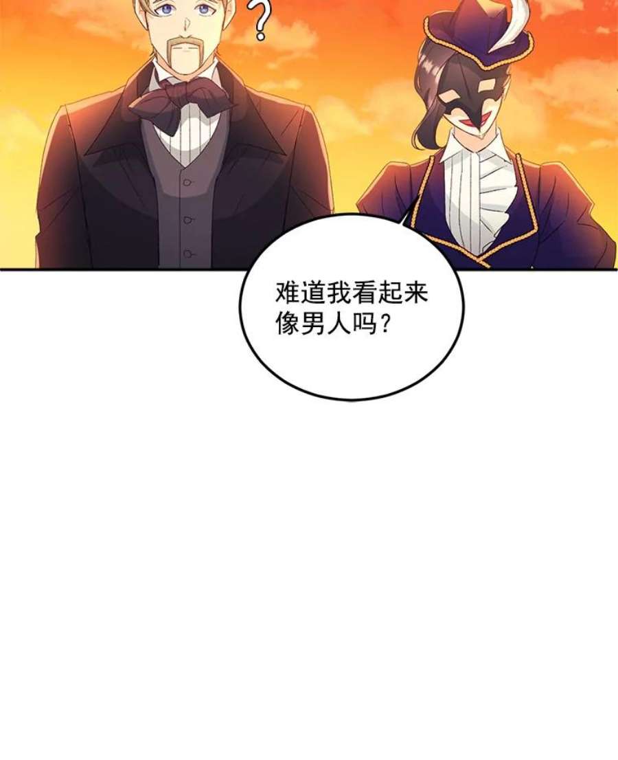 伯爵孤女的重生15.遭遇阻拦