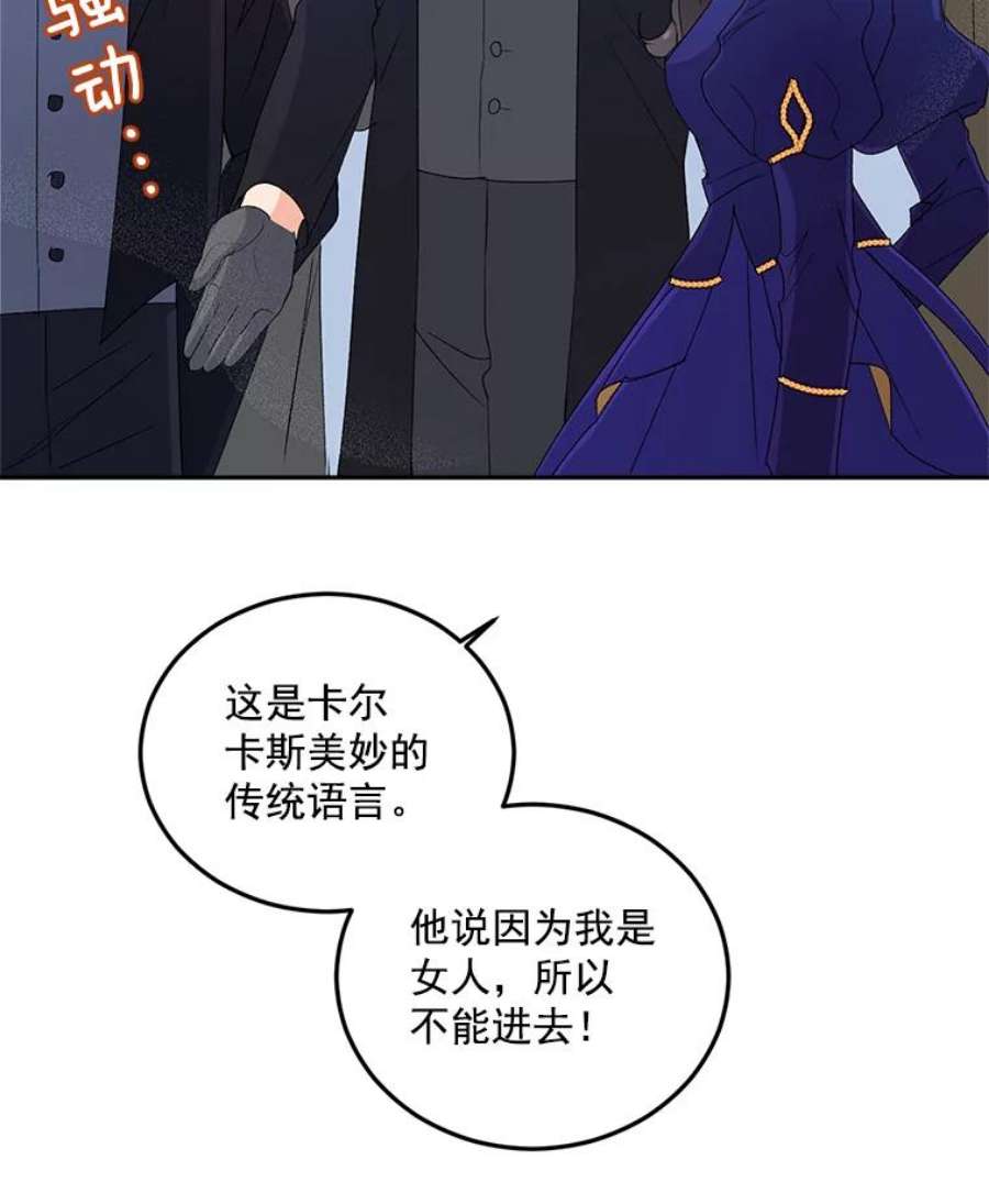 伯爵孤女的重生15.遭遇阻拦