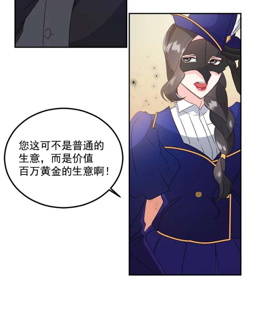 伯爵孤女的重生15.遭遇阻拦