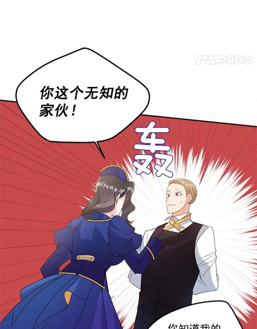 伯爵孤女的重生15.遭遇阻拦