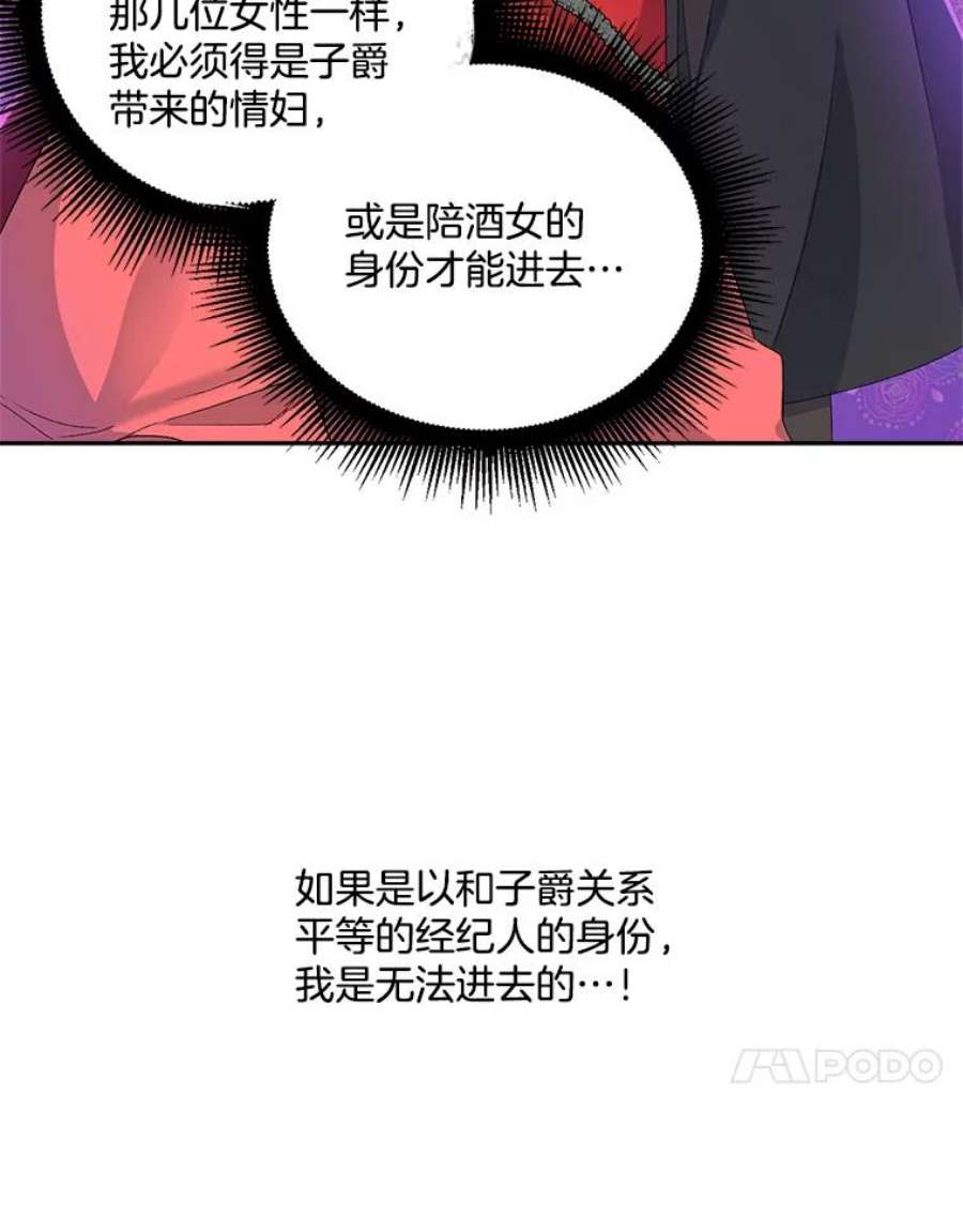 伯爵孤女的重生15.遭遇阻拦