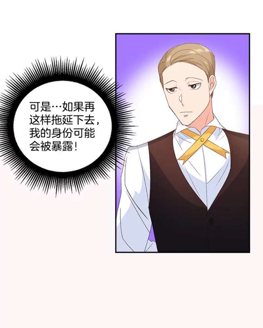 伯爵孤女的重生15.遭遇阻拦