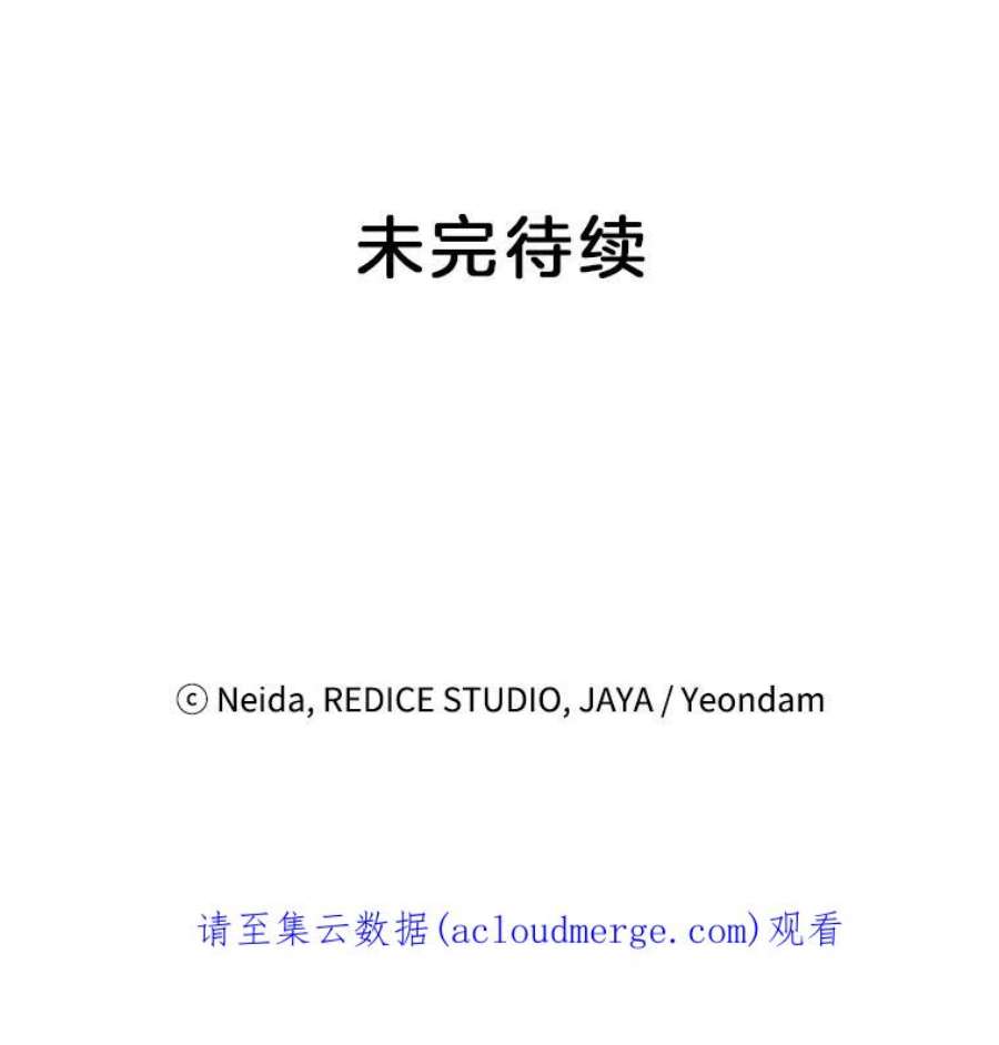 伯爵孤女的重生15.遭遇阻拦