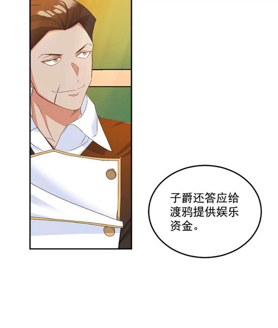 伯爵孤女的重生16.机智解围
