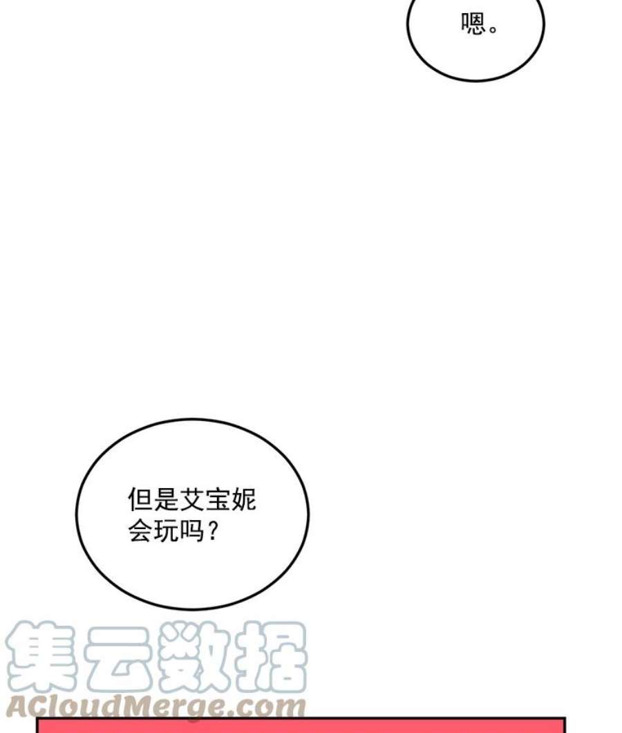 伯爵孤女的重生16.机智解围