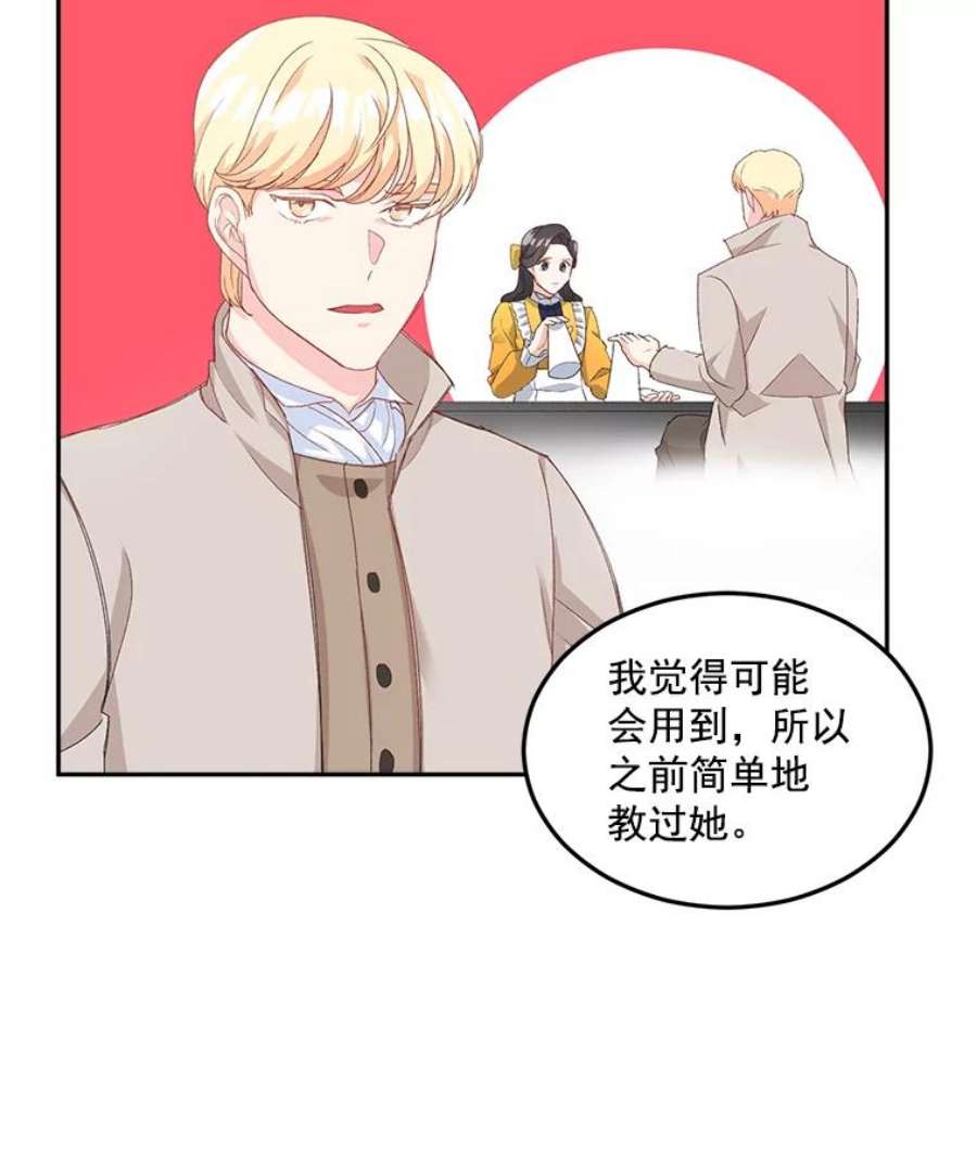伯爵孤女的重生16.机智解围