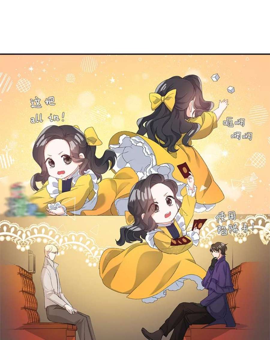 伯爵孤女的重生16.机智解围