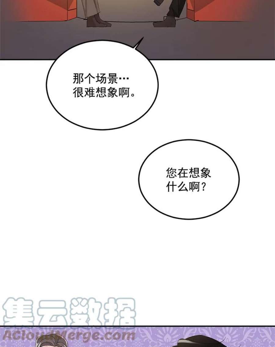 伯爵孤女的重生16.机智解围