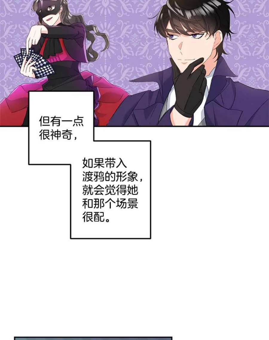 伯爵孤女的重生16.机智解围
