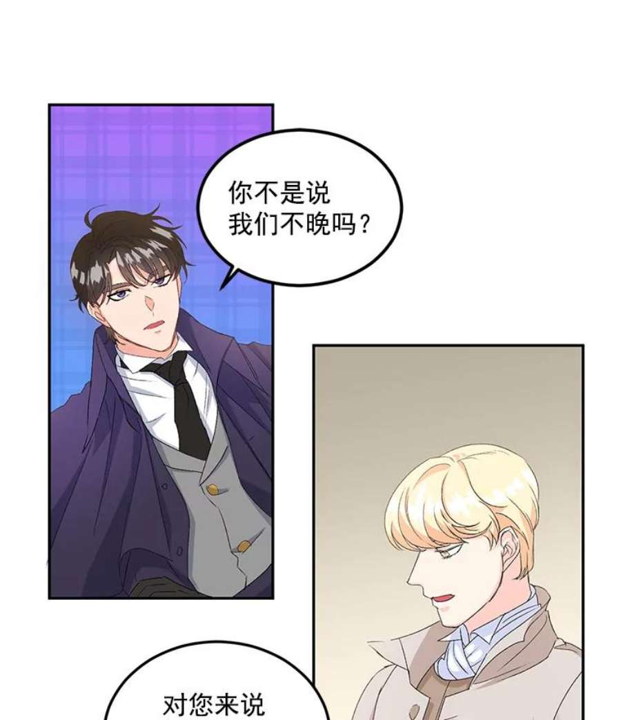伯爵孤女的重生16.机智解围