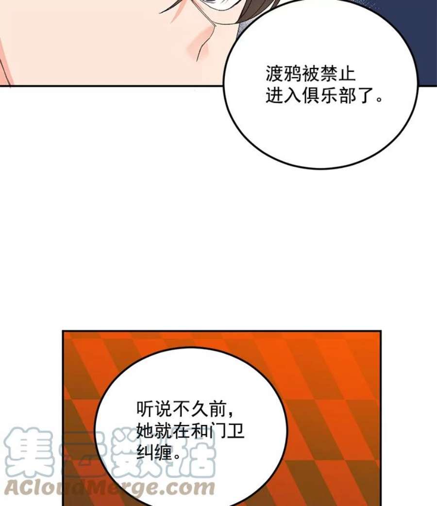 伯爵孤女的重生16.机智解围