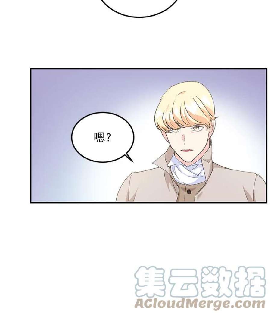 伯爵孤女的重生16.机智解围