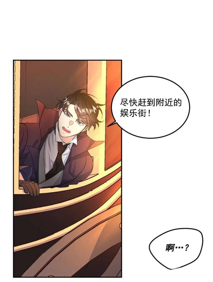 伯爵孤女的重生16.机智解围