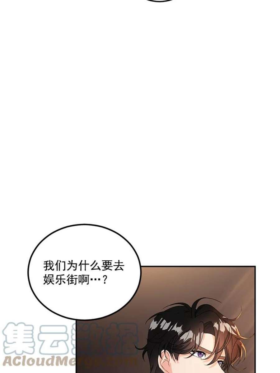 伯爵孤女的重生16.机智解围