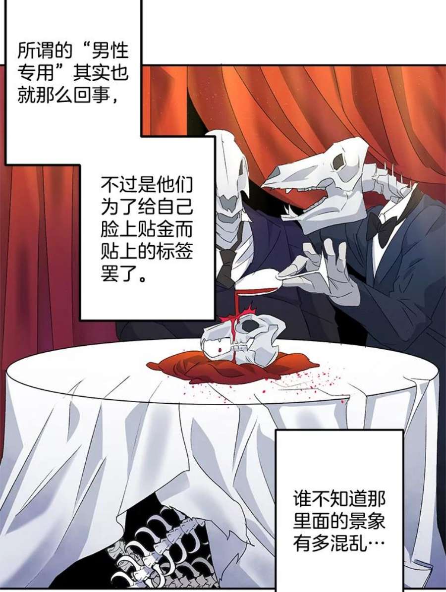 伯爵孤女的重生16.机智解围