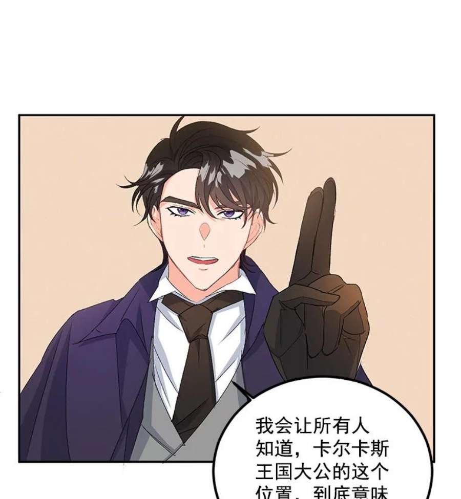 伯爵孤女的重生16.机智解围