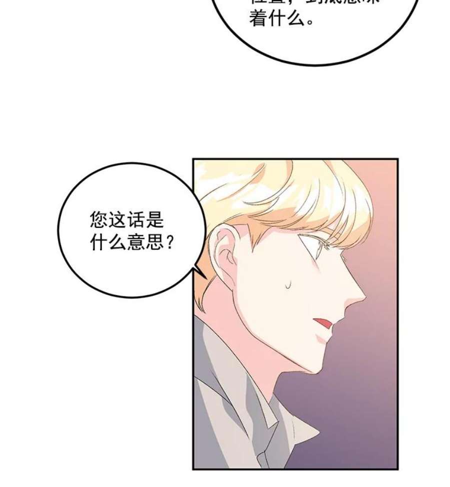 伯爵孤女的重生16.机智解围