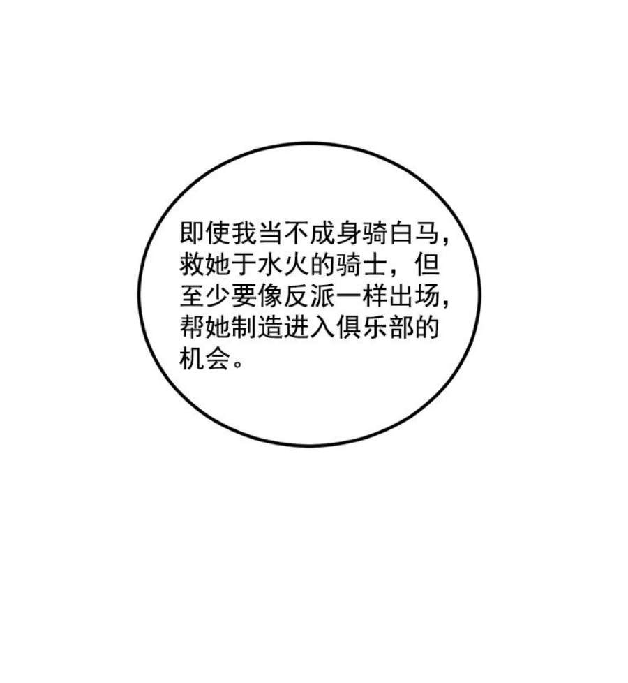 伯爵孤女的重生16.机智解围