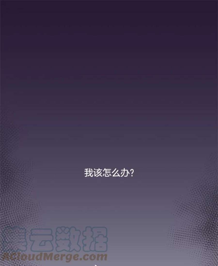 伯爵孤女的重生16.机智解围