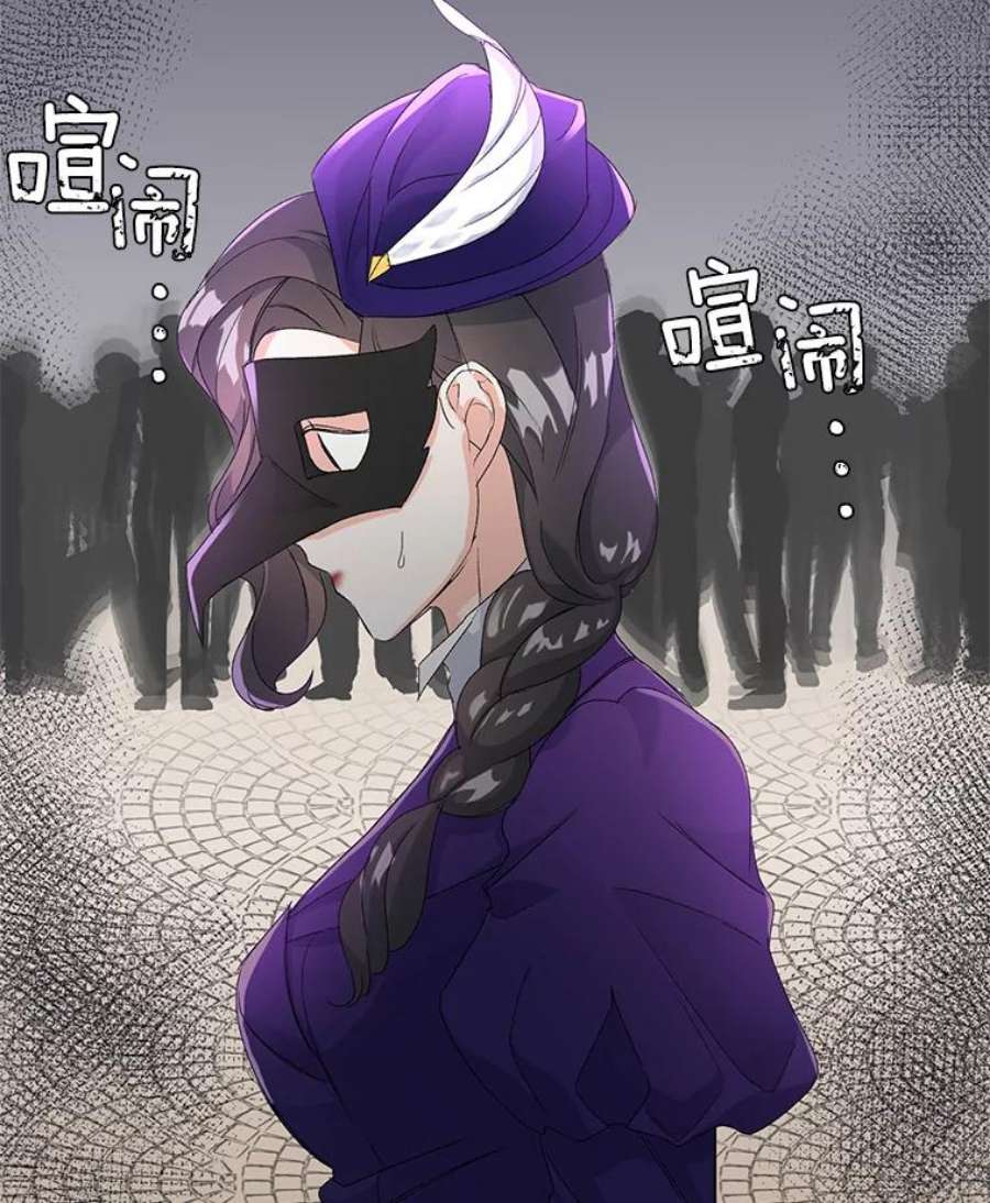 伯爵孤女的重生16.机智解围