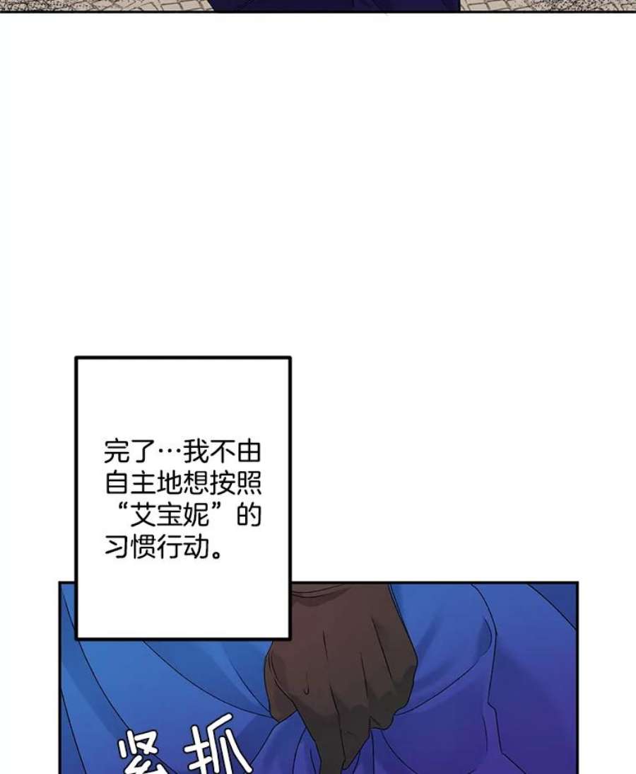 伯爵孤女的重生16.机智解围