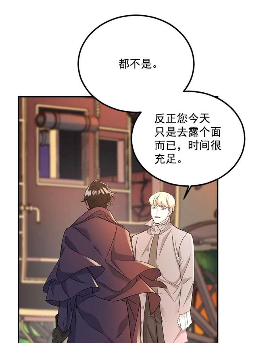伯爵孤女的重生16.机智解围