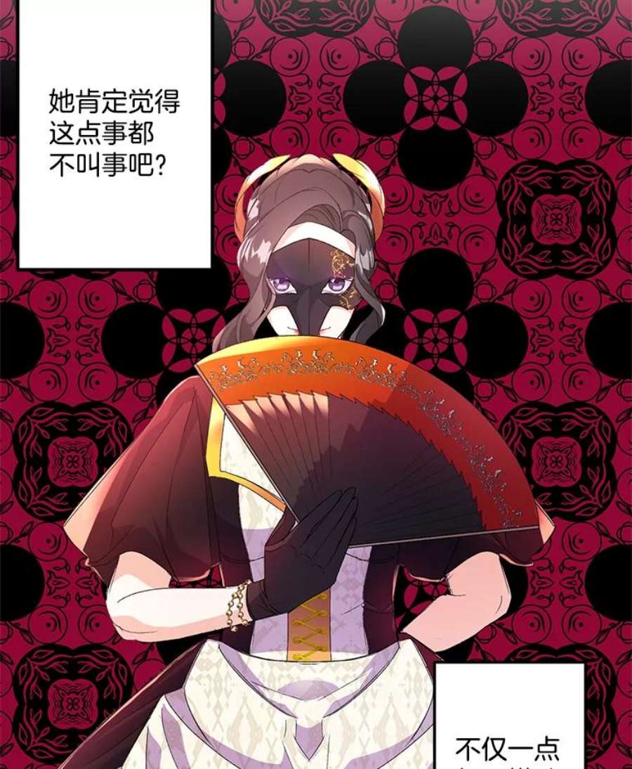 伯爵孤女的重生16.机智解围