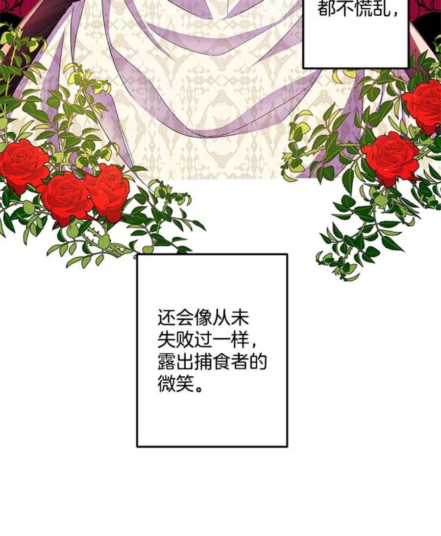 伯爵孤女的重生16.机智解围