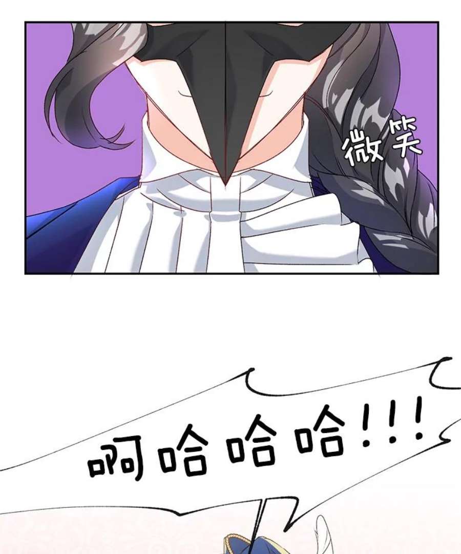 伯爵孤女的重生16.机智解围