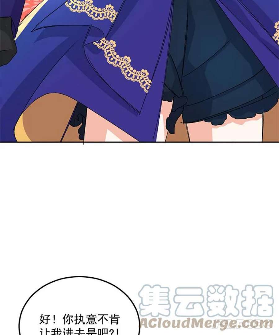 伯爵孤女的重生16.机智解围