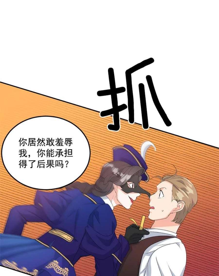 伯爵孤女的重生16.机智解围