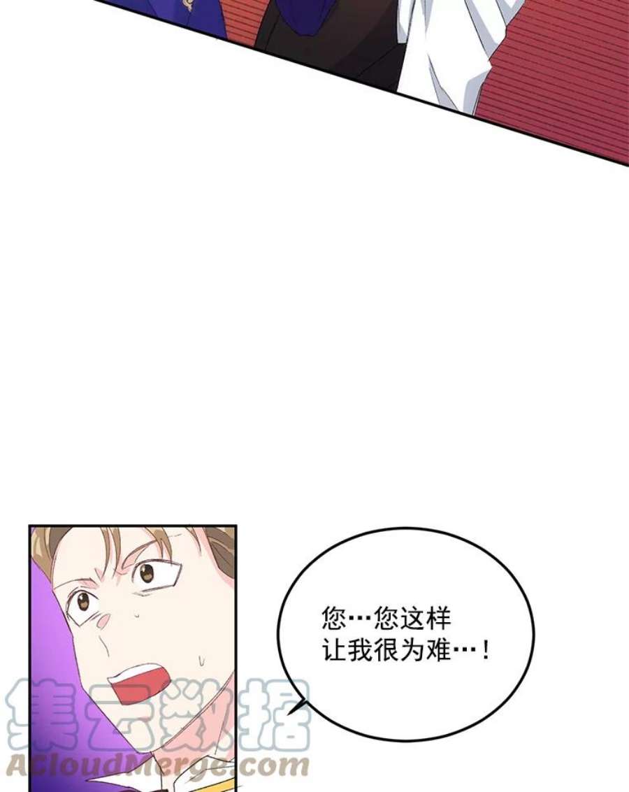 伯爵孤女的重生16.机智解围