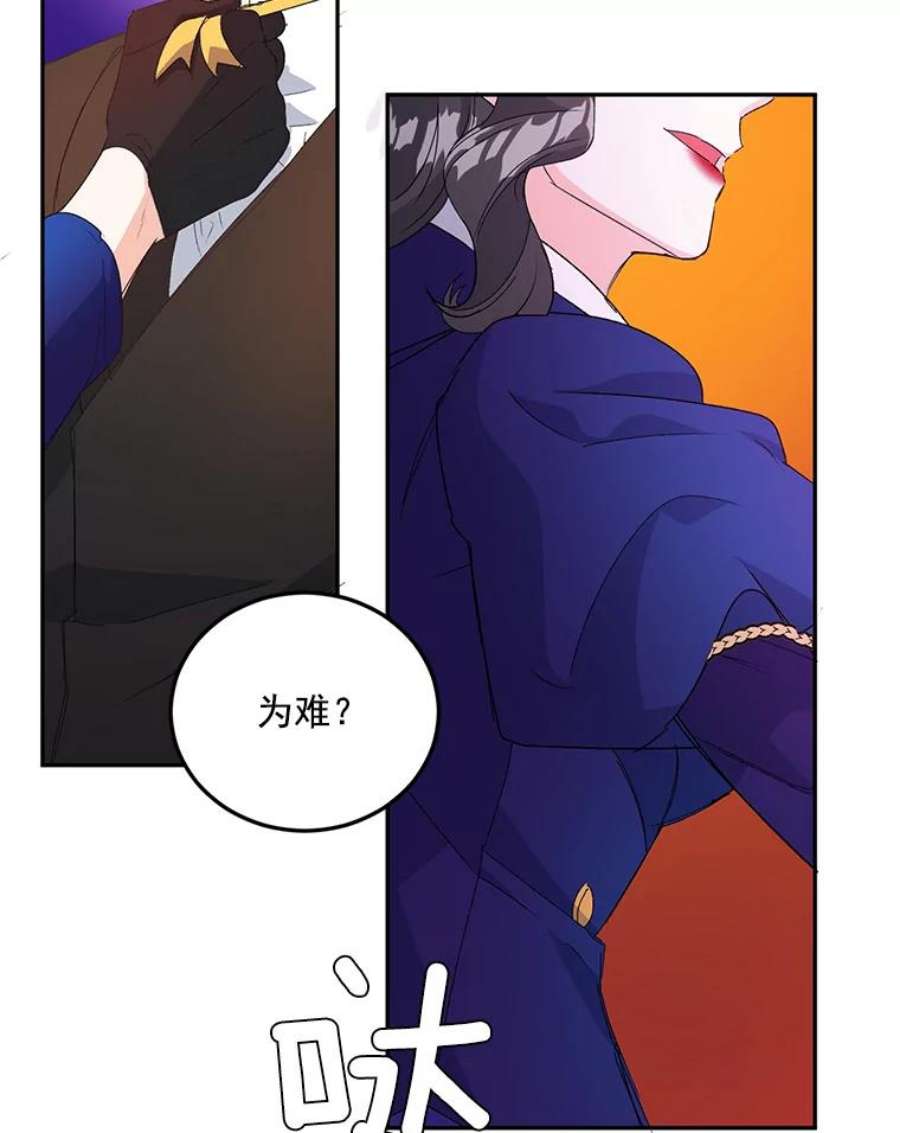 伯爵孤女的重生16.机智解围