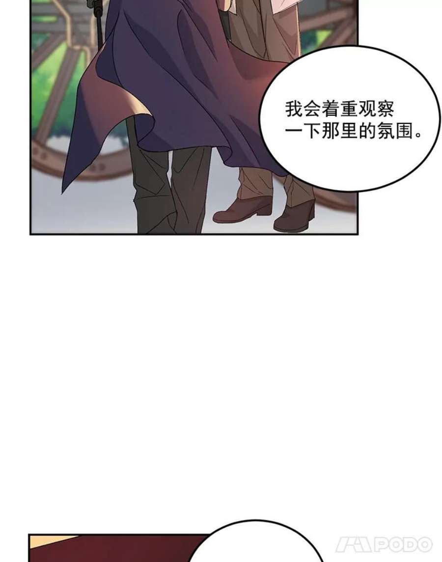 伯爵孤女的重生16.机智解围