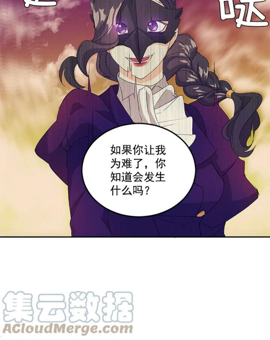 伯爵孤女的重生16.机智解围