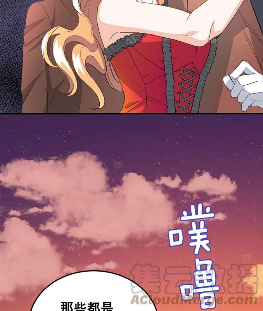 伯爵孤女的重生16.机智解围