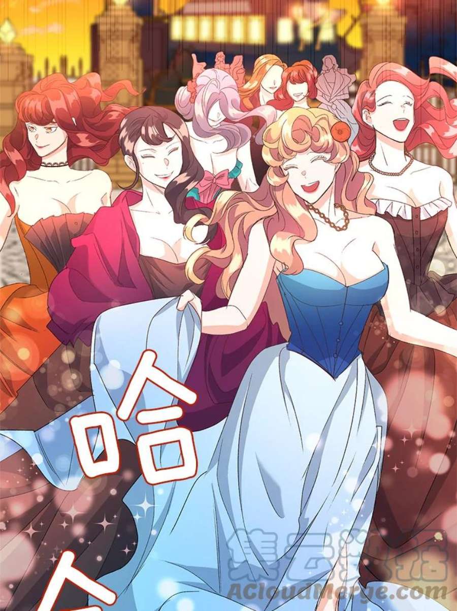 伯爵孤女的重生16.机智解围