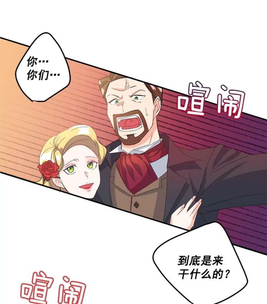 伯爵孤女的重生16.机智解围