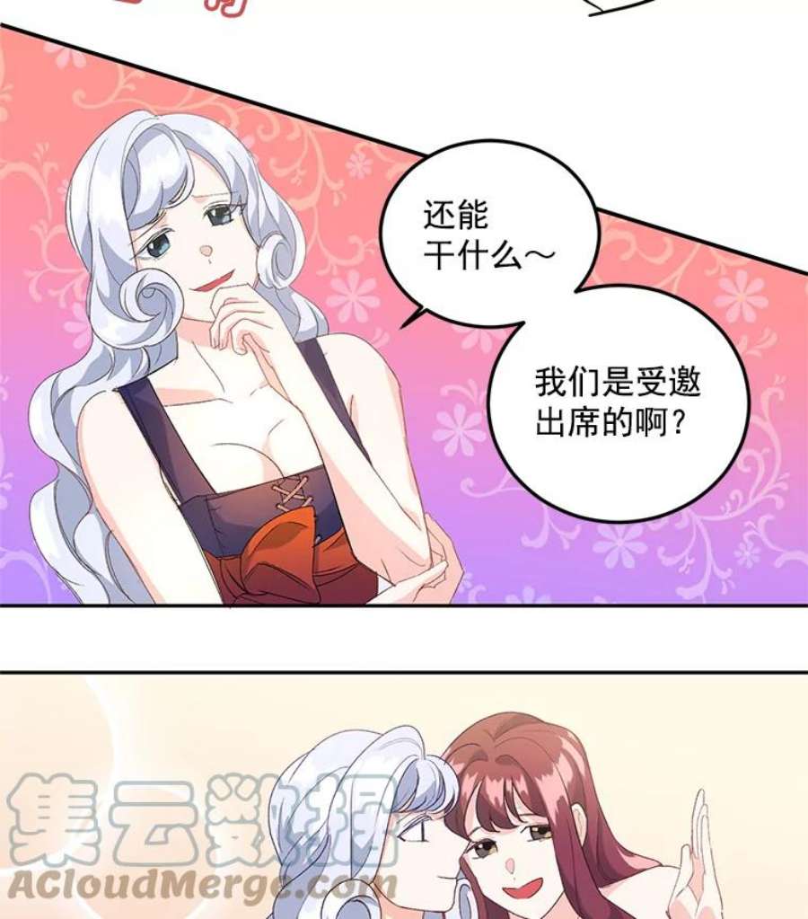 伯爵孤女的重生16.机智解围