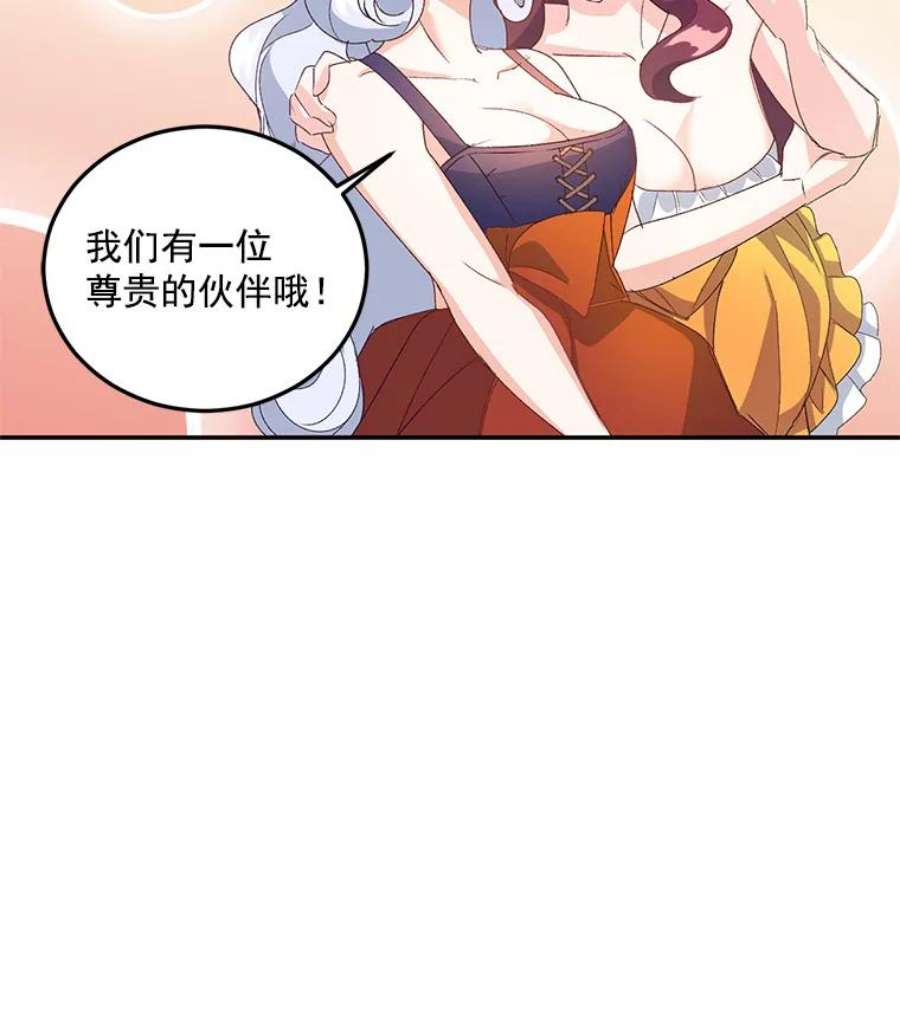 伯爵孤女的重生16.机智解围
