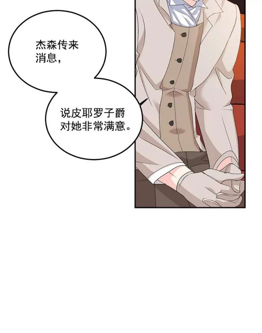 伯爵孤女的重生16.机智解围
